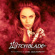 Goldsmith Joel - Witchblade Goldsmith Joel - Witchblade