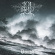 Solbrud - Vemod Solbrud - Vemod