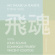 Aki Takase La Planete - Flying Soul Aki Takase La Planete - Flying Soul