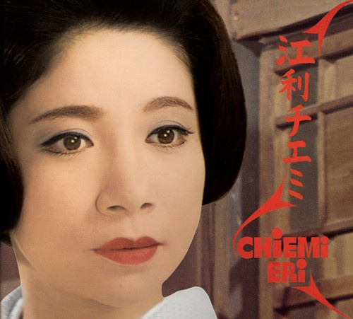 Chiemi Eri - Chiemi Eri