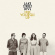 Lake Street Dive - Free Yourself Up Lake Street Dive - Free Yourself Up
