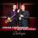 Cunningham Adrian & Ken Peplowski - Duologue Cunningham Adrian & Ken Peplowski - Duologue