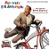 Various Artists - Pee-Wees Big Adventure - Soundtrack Various Artists - Pee-Wees Big Adventure - Soundtrack