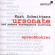 Schwitters Kurt - Ursonate Und Andere Konsequente Dic Schwitters Kurt - Ursonate Und Andere Konsequente Dic