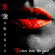X-Romance - Voices From The Past X-Romance - Voices From The Past