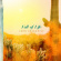 Gregorius John - Full Of Life Gregorius John - Full Of Life