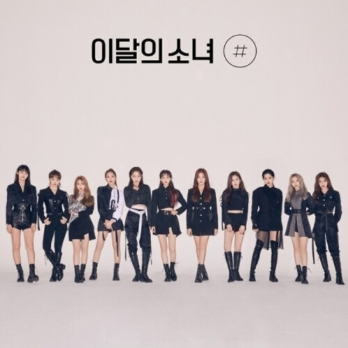Loona - This Month Girl - 2nd Mini [#] (Normal Version B)
