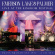Emerson Lake & Palmer - Live At The Kingdom Festival (2 Cd Emerson Lake & Palmer - Live At The Kingdom Festival (2 Cd