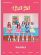 Fanatics - Plus two Fanatics - Plus two