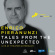 Enrico Pieranunzi - Tales From The Unexpected Enrico Pieranunzi - Tales From The Unexpected