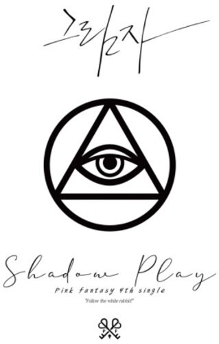 Pink fantasy - 4th Single [(Shadow Play] (White Ver.) (Limited Edition)