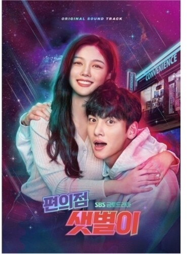 Soundtrack - Backstreet Rookie (SBS TV Drama)