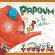 Bohy Hélène - Papoum à la crèche Bohy Hélène - Papoum à la crèche