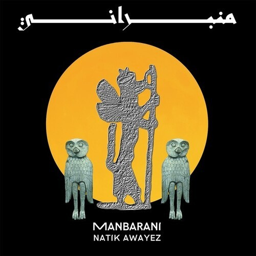 Awayez Natik - Manbarani