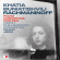 Khatia Buniatishvili - Rachmaninoff Piano Concertos Khatia Buniatishvili - Rachmaninoff Piano Concertos