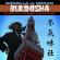 Bukimisha Male Chorus - Godzilla Vs. Rodan: The Spiritual V Bukimisha Male Chorus - Godzilla Vs. Rodan: The Spiritual V