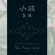 Heo Young Saeng - 10th Anniversary Single Album Heo Young Saeng - 10th Anniversary Single Album
