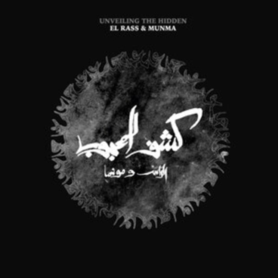 El Rass & Munma - Kachf El Mahjoub / Unveiling The Hi