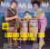 Luciano Luciani Y Sus Mulatos - Mulata Vamos A La Salsa (Rsd Vinyl Lp) -Rsd22 Luciano Luciani Y Sus Mulatos - Mulata Vamos A La Salsa (Rsd Vinyl Lp) -Rsd22