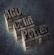 Potter Colin - Ago Potter Colin - Ago
