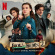 Pemberton Daniel - Enola Holmes 2 (Music from the Netflix F Pemberton Daniel - Enola Holmes 2 (Music from the Netflix F