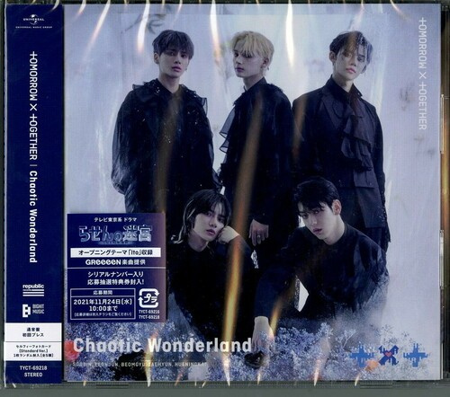 Txt - [Chaotic Wonderland] STANDARD EDITION