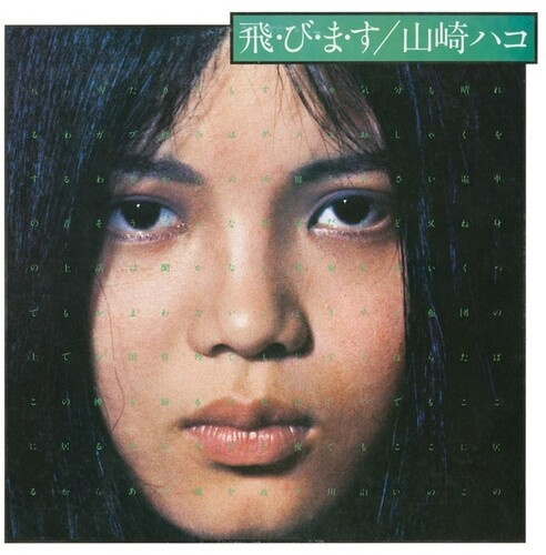 Yamasaki Hako - Tobimasu