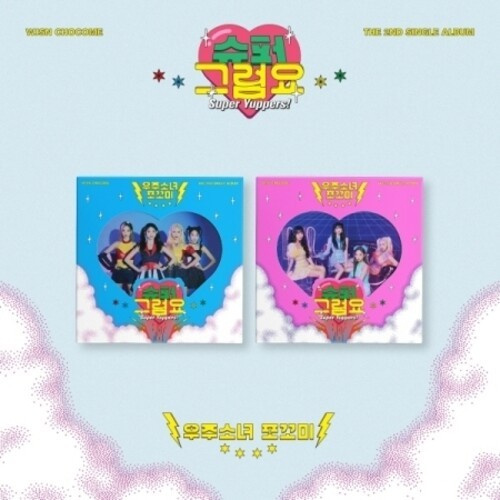 WJSN Chocome (Cosmic Girls) - 2nd single Super Yuppers! Random Version