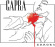 Capra - Errors Capra - Errors