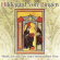 Various Artists - Von Bingen Hildegard: Musik Aus Ihr Various Artists - Von Bingen Hildegard: Musik Aus Ihr