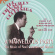 The Picadilly Dance Orchestra - A Marvellous Party The Picadilly Dance Orchestra - A Marvellous Party