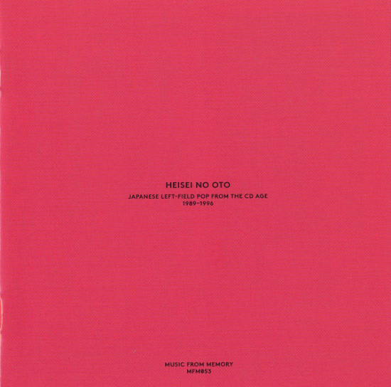 Various - Heisei No Oto