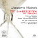Haydn Joseph - Joseph Haydn - Die Jahreszeiten Haydn Joseph - Joseph Haydn - Die Jahreszeiten