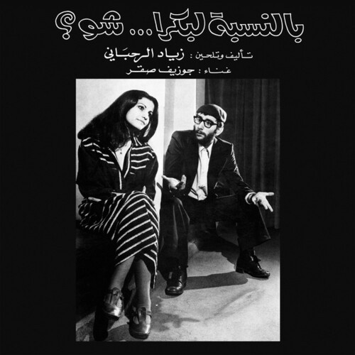 Rahbani Ziad - Bennesbeh Labokra? Chou?
