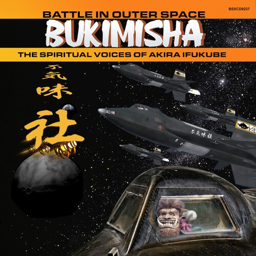 Bukimisha Male Chorus - Battle In Outer Space