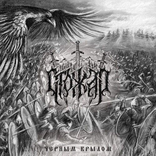 Stozhar - Black Wing