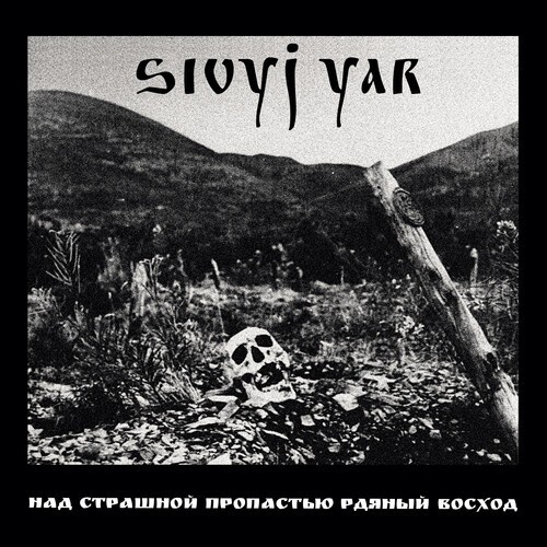 Sivyj Yar - A Scarlet Sunset Over The Horrid Ab