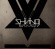 Shining (Norway) - Blackjazz Shining (Norway) - Blackjazz