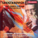 Shostakovich - Limpid Stream Shostakovich - Limpid Stream