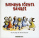 Blandade Artister - Barnens Första Sånger Blandade Artister - Barnens Första Sånger