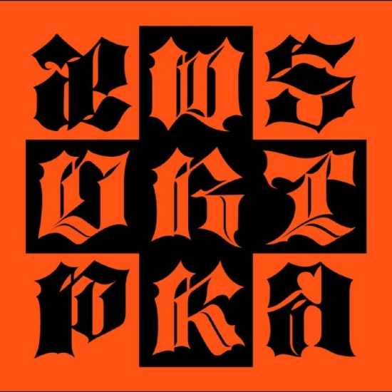 Aespa - Dirty Work (Dirty Worker Ver.)