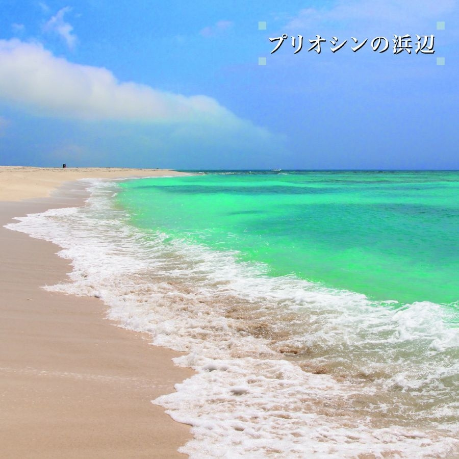 Ken-Ichiro Isoda - Beach Of The Pliocene