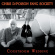 Chris D / Poison Fang Society - Courtroom Wedding Chris D / Poison Fang Society - Courtroom Wedding