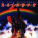 Rainbow - Ritchie Blackmore's Rainbow Rainbow - Ritchie Blackmore's Rainbow
