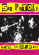Sex Pistols - Never Trust A Hippy (91,5 X 61 Cm) Sex Pistols - Never Trust A Hippy (91,5 X 61 Cm)