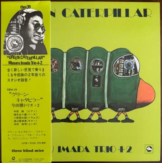 Masaru Imada Trio - Green Caterpillar
