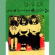 Shonen Knife - Minna Tanoshiku Shonen Knife Shonen Knife - Minna Tanoshiku Shonen Knife