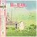 Original Soundtrack - The Cat Returns - Original Soundtrack Original Soundtrack - The Cat Returns - Original Soundtrack