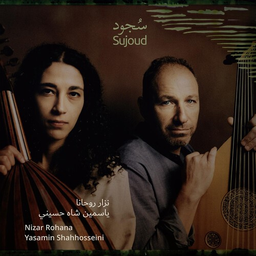 Nizar Rohana & Yasamin Shahhosseini - Sujood (Adoration)