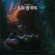 Black Royal - Abyssian (Blue Vinyl Lp) Black Royal - Abyssian (Blue Vinyl Lp)